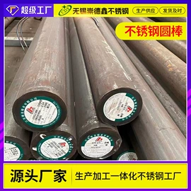 不锈钢板;不锈钢圆管;不锈钢无缝管