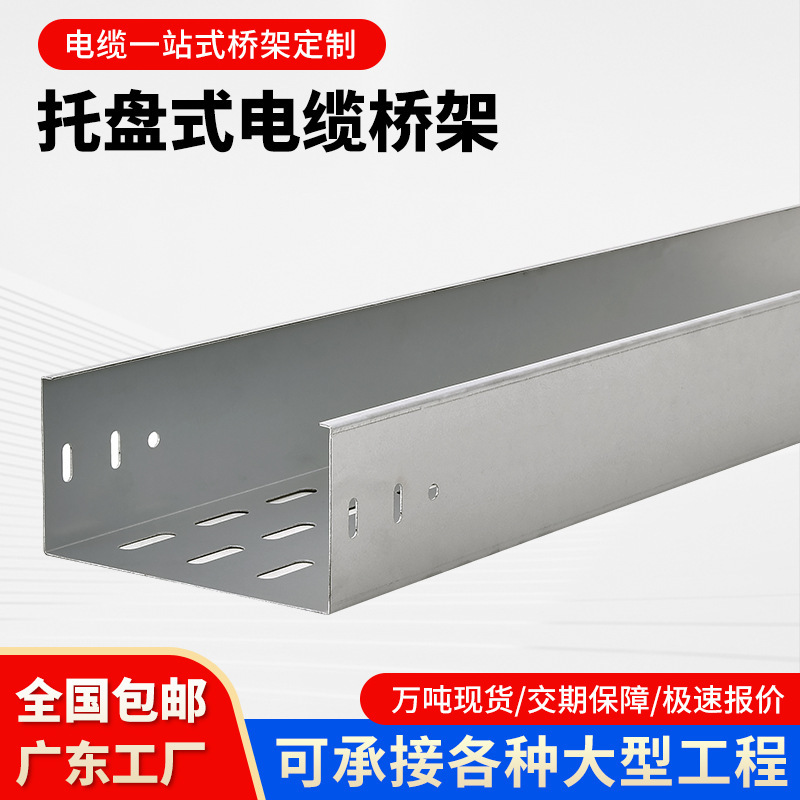 工場直接供給ヨーロッパスタイルのパレット型ケーブルトレイ亜鉛メッキパンチングブリッジ穴付き放熱ブリッジカスタマイズ|undefined