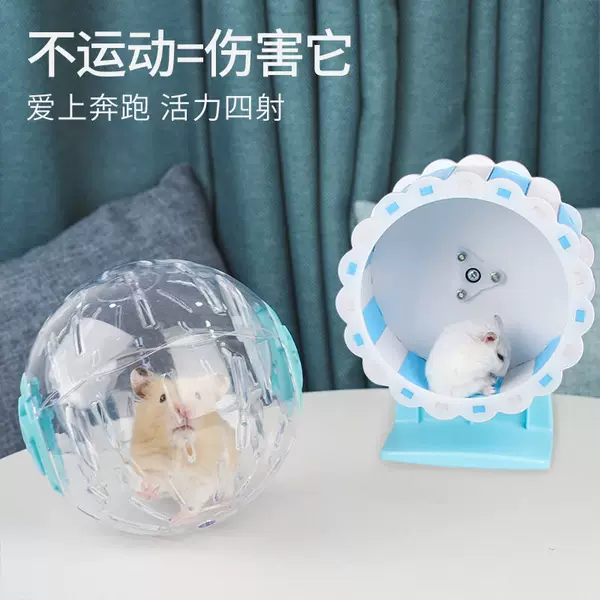 Hamster Running Wheel Super Quiet Toy Running Ball Roller Sports Ball Holder Golden Bear Supplies Running Ball Rolling Ball Toy