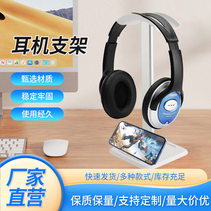 Headset Aluminum Alloy Headset Holder Universal Internet Cafe Computer Game Headset Desktop Display Shelf Hanging