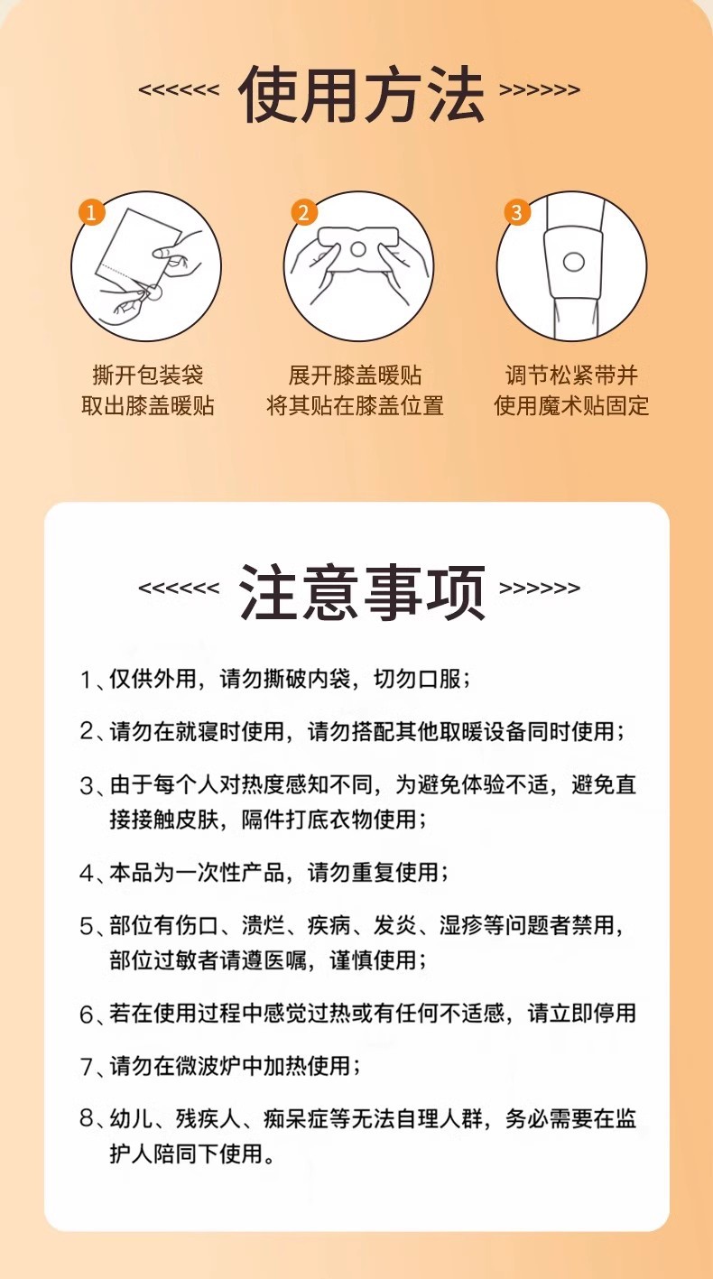 Mugwort Warm Knee Patches Self-Heating Moxibustion Pads for Knee Comfort 6 Patches preparation