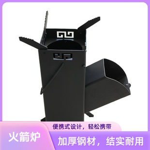 Rocket Stove New Outdoor Wood Stove Picnic Stove Convenient Folding for Boiling Water and Cooking Camping Equipment Supplies