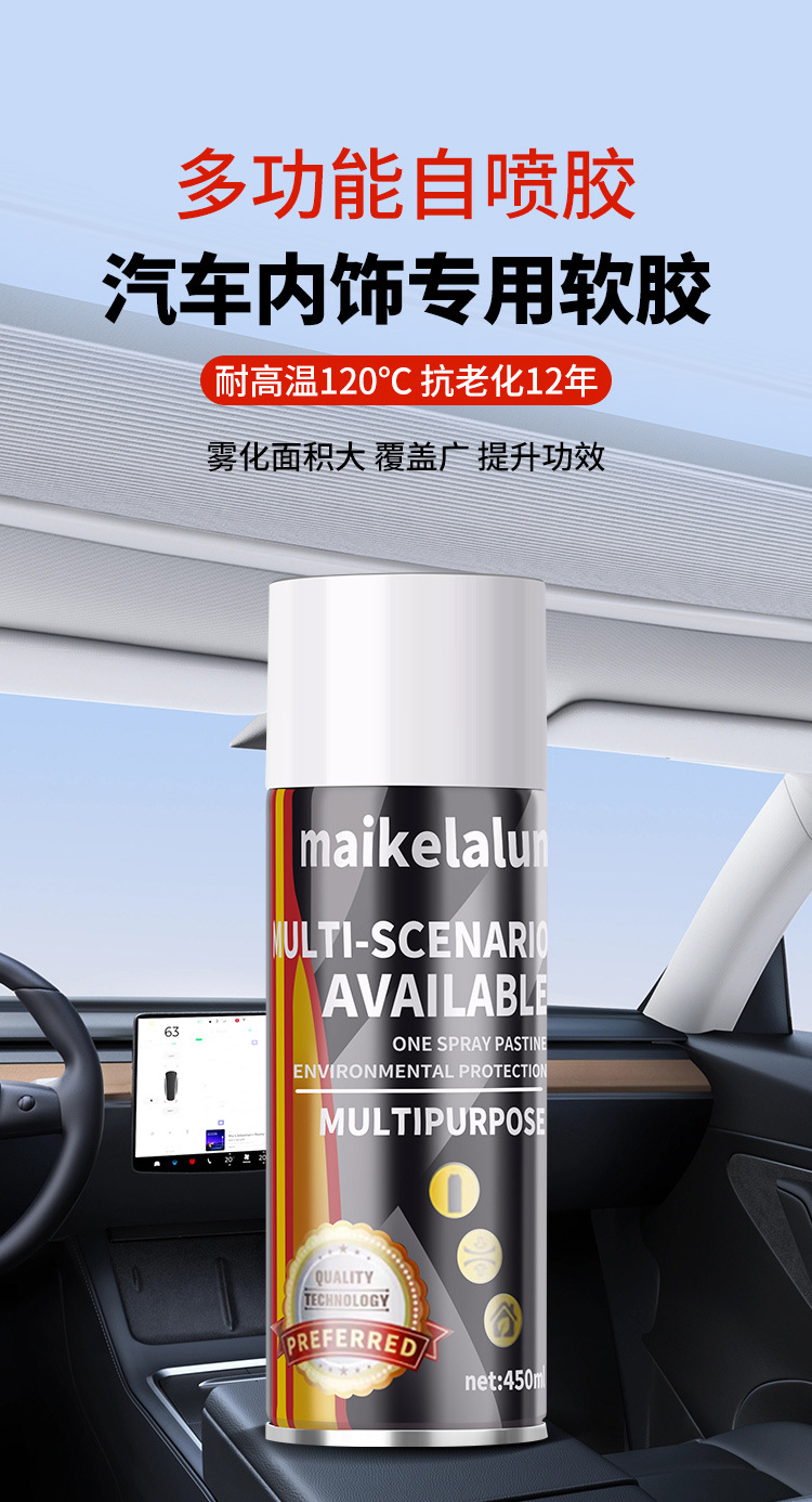 Special Glue for Repairing Car Ceiling Cloth Detachment, Car Roof Interior Cloth No-Disassembly Modification Renovation Buckle Self-Spray Glue