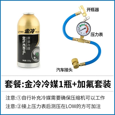 friendly refrigerants, and automotive cooling — Antifriz - refrigerant-filling-tool-1-bottle-of-refrigerant-300-grams-with-tutorial-included