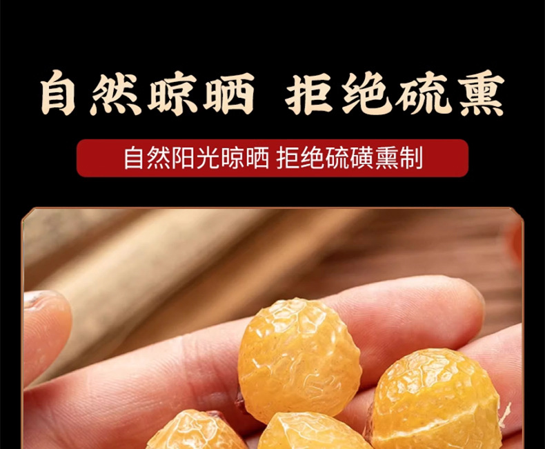 Soapberry Fruit Peel Wu Huan Zi Dried Soapnut Husk Hair Wash Packs Natural Saponin Rinse 50g Bag preparation