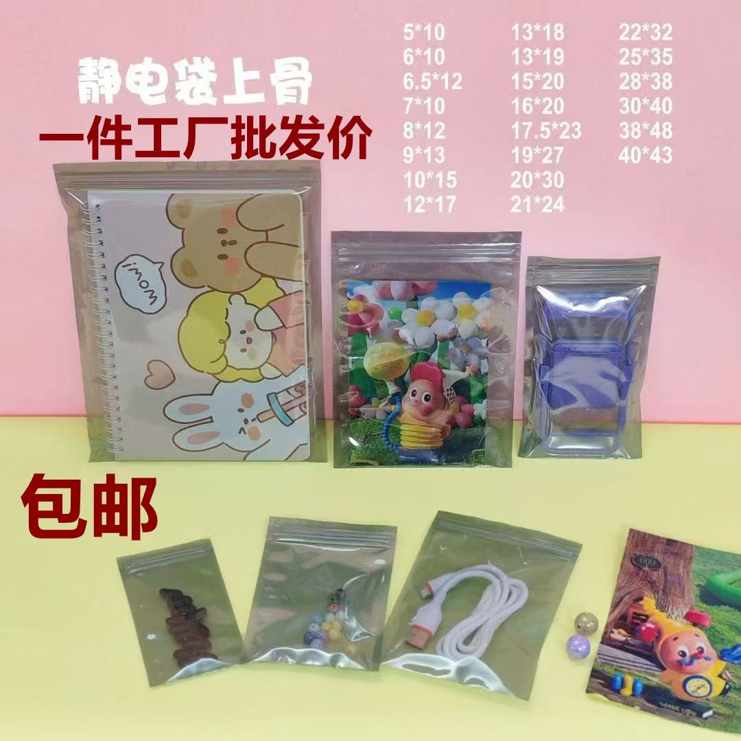 防静电平口袋内存静电自封袋硬盘主板密封袋现货批发锂电池包装袋