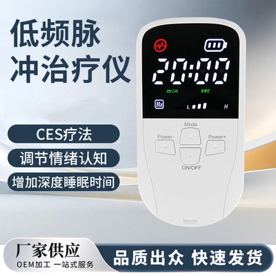 便携式脉冲微电流CES刺激睡眠仪 夹耳辅助助眠减压深度深度睡眠