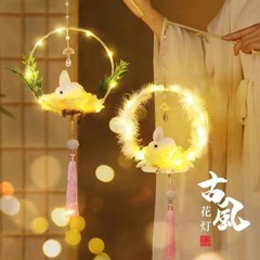中秋節子供用提灯DIY手作り素材パック新年漢服発光花灯古風アクセサリー