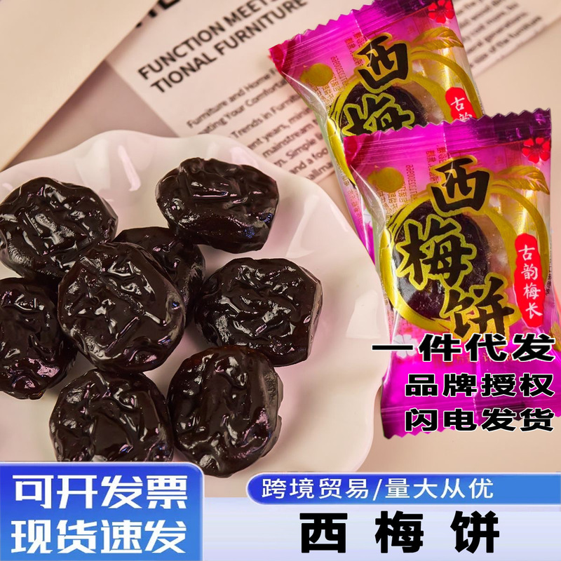 【Dropshipping】Plum gummy candies, plum-shaped soft candies, sweet and sour green plum candies, bulk wholesale for leisure