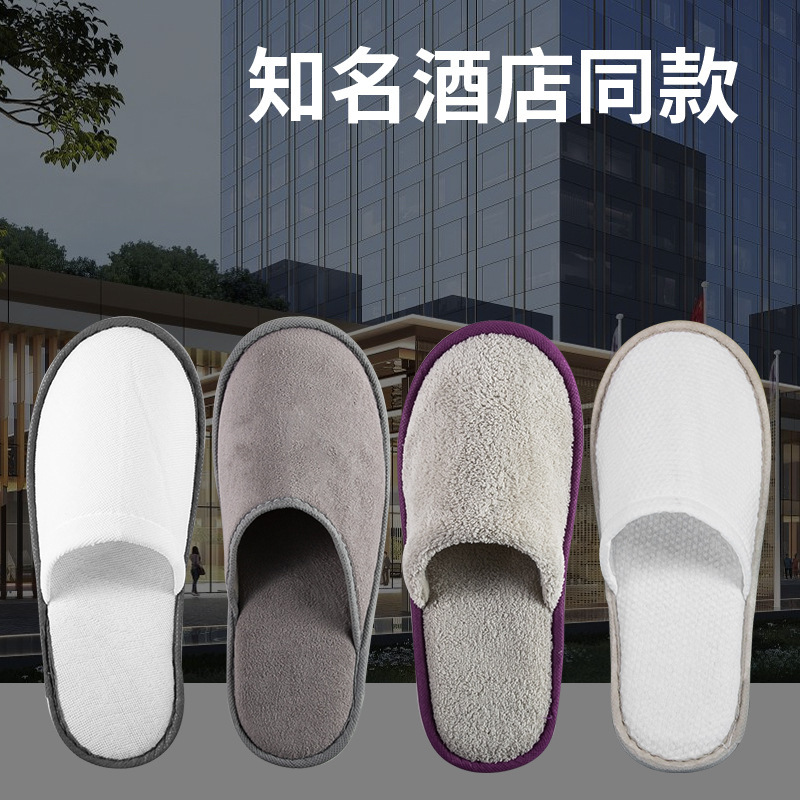 知名酒店同款一次性拖鞋五星级专用高档民宿酒店会所待客加厚防滑|undefined