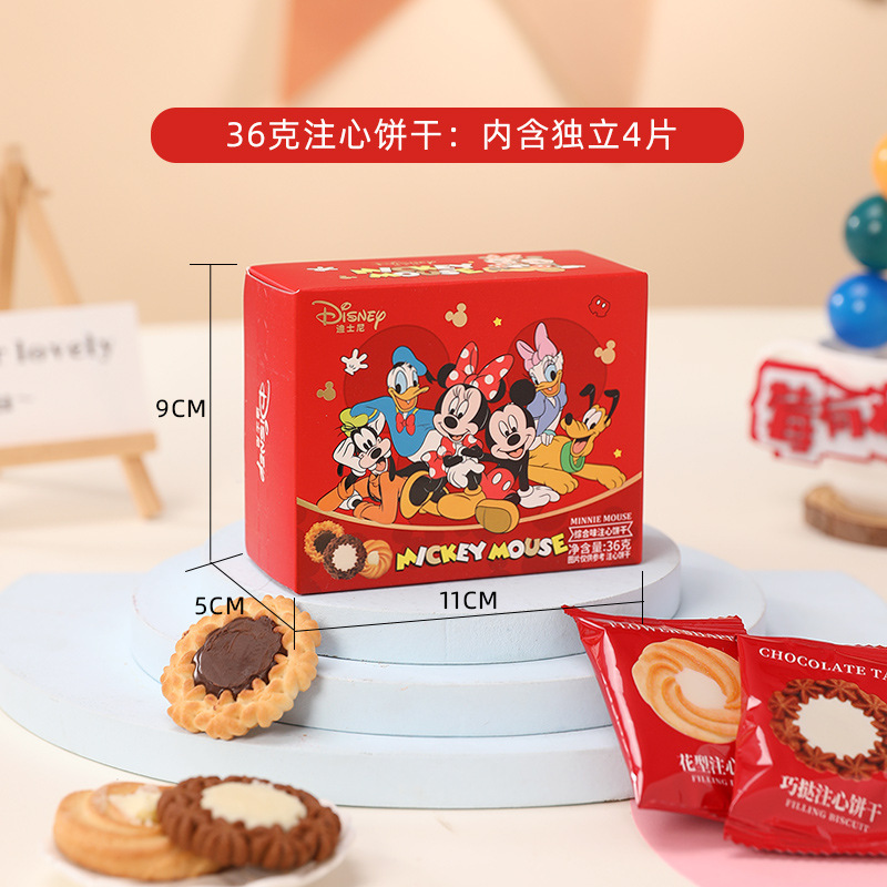 ディズニー注心ビスケットカジュアルおやつ満月お誕生日パーティー婚約お土産お土産結婚祝いケーキ