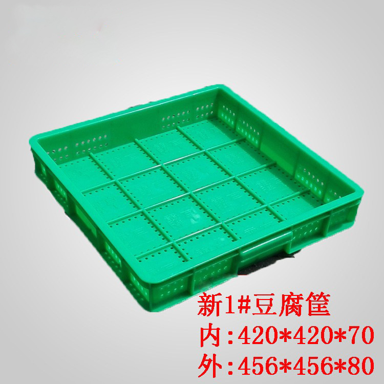 豆腐筐塑料食品周转筐批发456*456*80正方形加厚16格带字豆腐箱