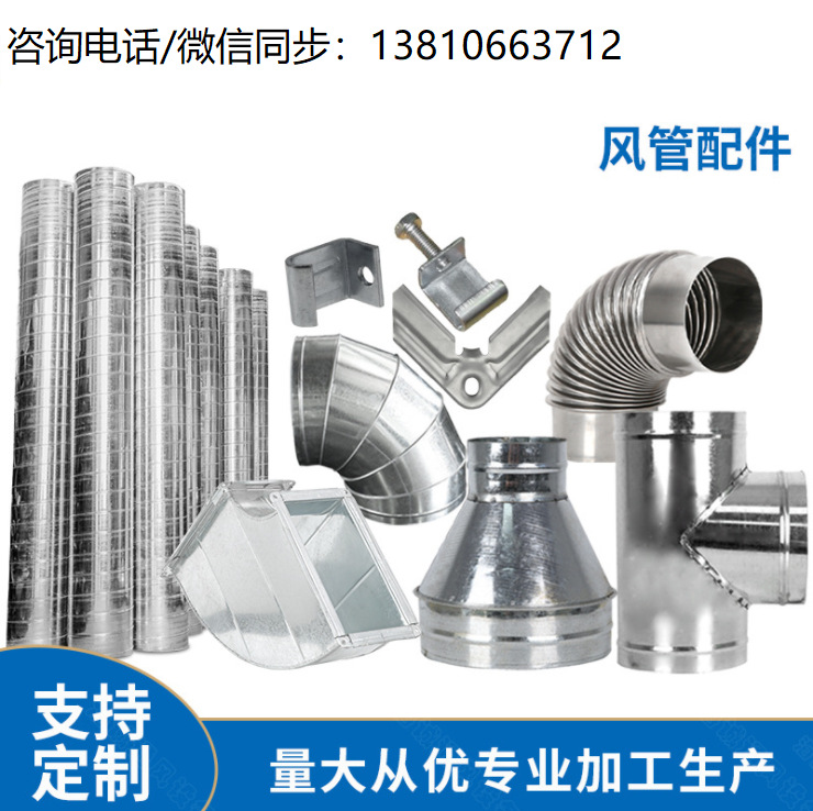 厂家批发除尘管道白铁皮风管空调风管 除尘管道 消防排烟风管安装