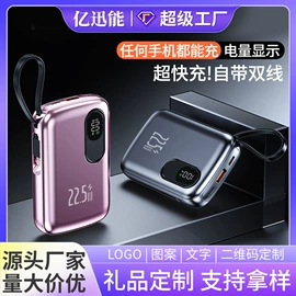 移动电源