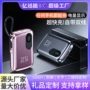 低温便携大容量定制充电宝