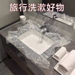 【旅行好物】酒店隔脏膜一次性浴缸套婴儿洗澡洗衣服旅行水池套袋
