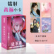 G style yu shuxin laser photo cards 55 pieces/box
