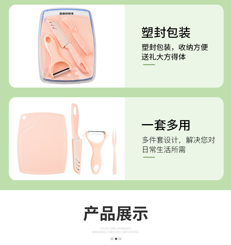 1-水果刀套装-详情_09.jpg