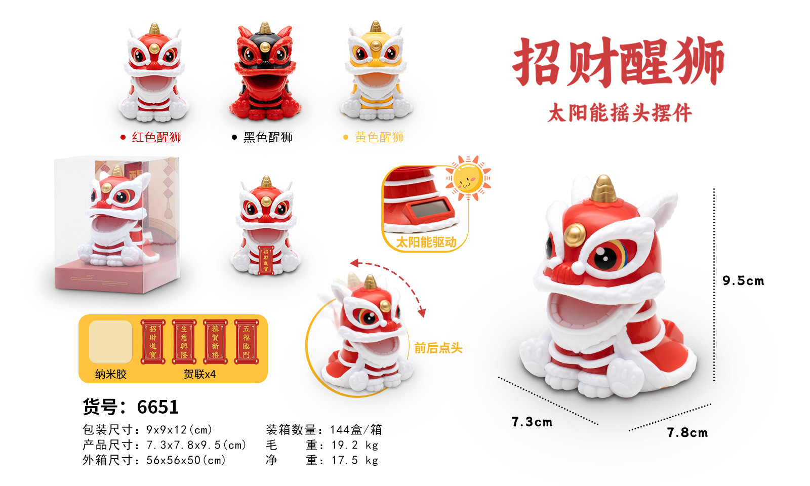 6651产品图.jpg