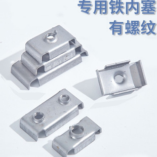 Shelf assembly accessories square tube iron inner plug welding built-in nut removable furniture connector iron inner plug