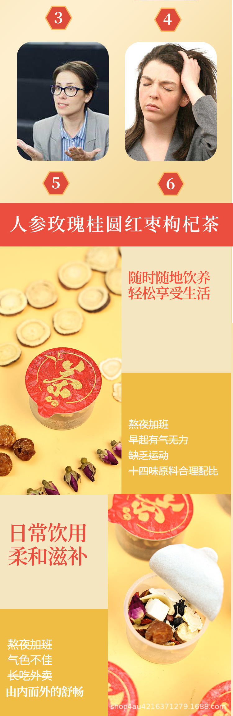 Ginseng Rose Longan Red Date Tea 180g Gift Box Cold Brewed Herbal Tea key features