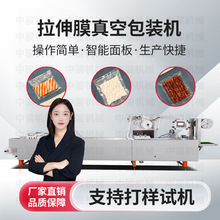 食品真空机瓜子花生鸡蛋拉伸膜真空包装机纸塑铝塑硬软吸塑泡罩机