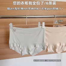 6条A024女士莫代尔棉中高腰小平角内裤女士提臀大码纯色高弹