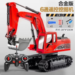 合金遥控挖掘机儿童玩具车大号无线电动仿真挖土机男孩工程车玩具