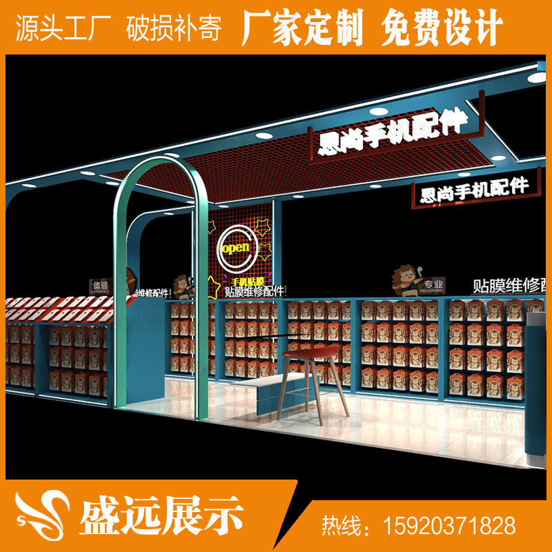 商场多经点位手机壳展柜手机配件展示架挂丝袜盒装中岛架手机货架