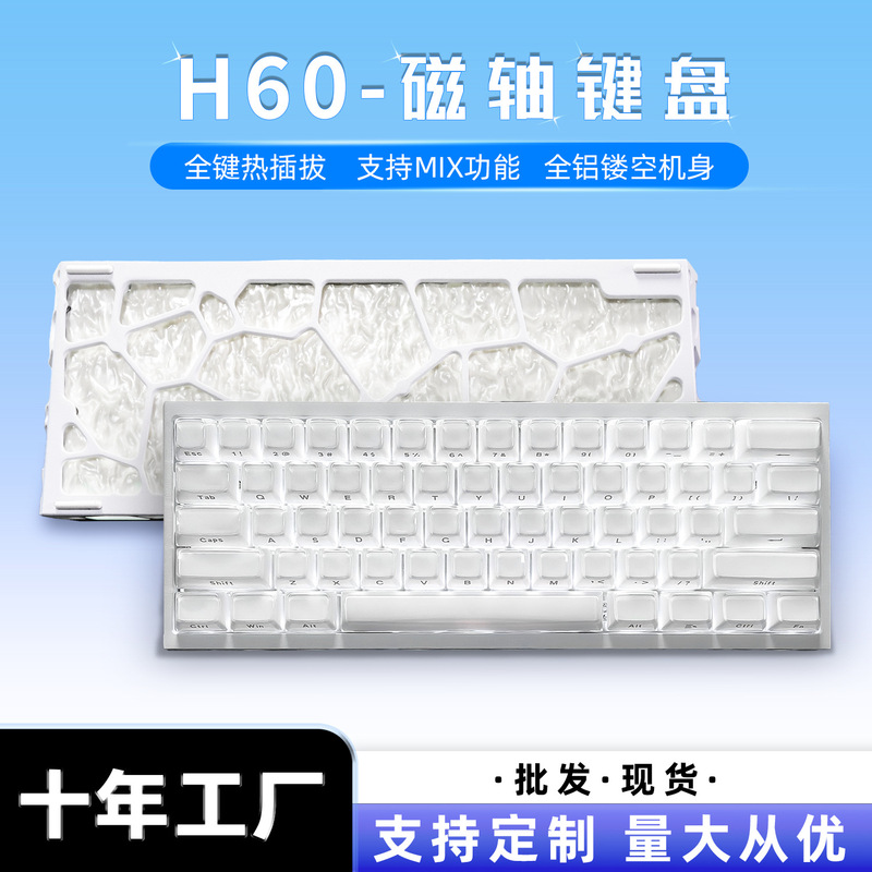 Wholesale 60-Key All-Aluminum Hollow Magnetic Switch Keyboard Wireless Bluetooth Three-Mode Office Gaming Aluminum Alloy Keyboard Wholesale 60-Key All-Aluminum Hollow Magnetic Switch Keyboard Wireless Bluetooth Three-Mode Office Gaming Aluminum Alloy Keyboard