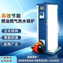 蒸汽发生器;燃气锅炉;换热器