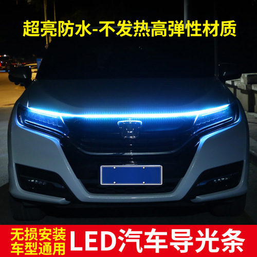 Car Daytime Running Lights, Running-Through Middle Mesh LED Decorative Lights, Hood Gap Light Guide Strips, Atmospheric Lights, Running Light