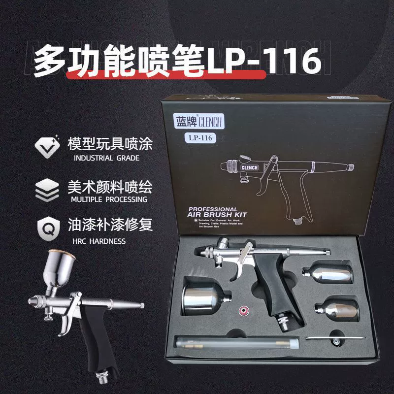 Синий брендовый аэрограф LP, пистолет типа аэрограф, пистолет для аэрографа, акриловая краска, аэрограф, ручка для аэрографа, цветной пистолет для аэрографа, модель пистолета для рисования аэрографом, ручка для распыления краски
