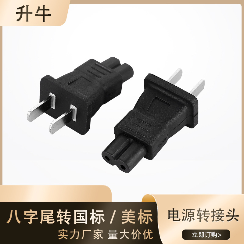 Adaptador de corriente estándar americano y estándar nacional, adaptador de enchufe de dos clavijas en forma de ocho, adaptador de voltaje universal, cable de alimentación image 1