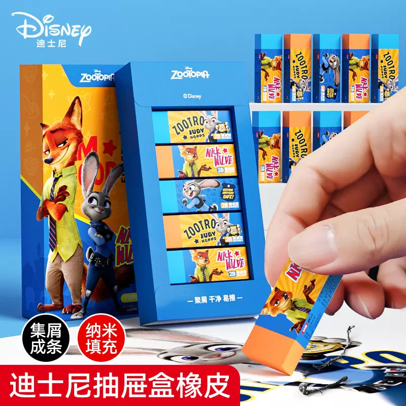 迪士尼纳米橡皮擦擦得干净卡通彩色儿童橡皮擦真聚屑 文具批发