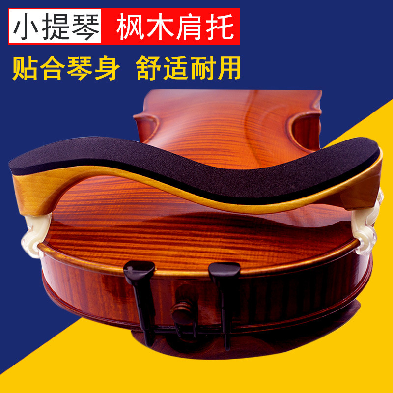 Qingge P22 Violin Shoulder Holder Viola Shoulder Pad Chill Holder Shoulder Pad Children's Solid Wood Sponge