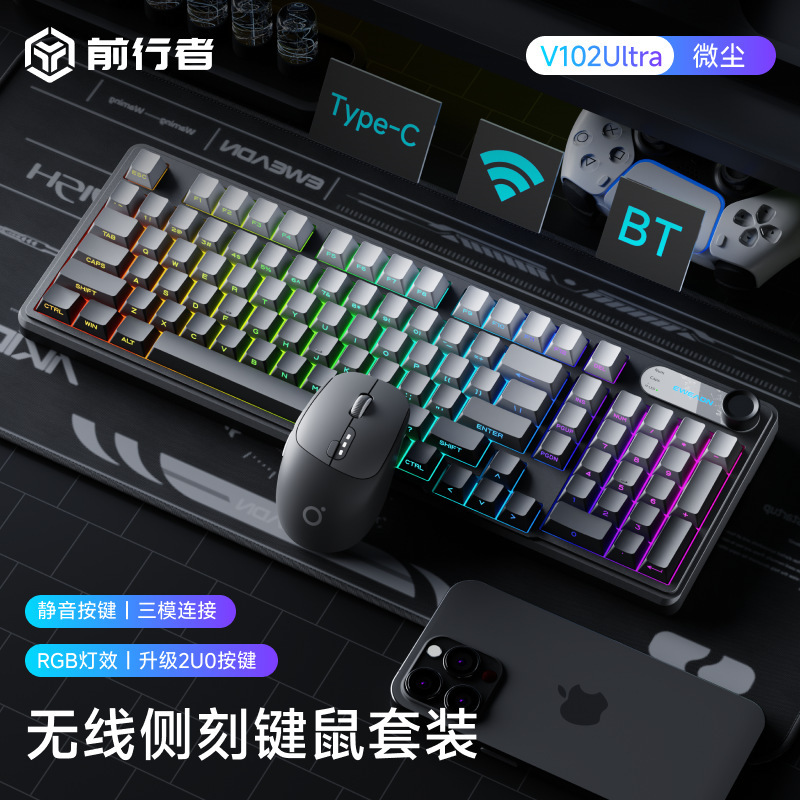 前行者V102无线蓝牙键盘侧刻机械手感游戏静音办公高颜值鼠标套装|undefined