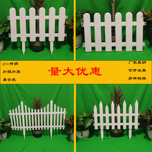 2pvc白色塑料花园栅栏围栏网地插小篱笆庭院菜地户外室内围挡护栏