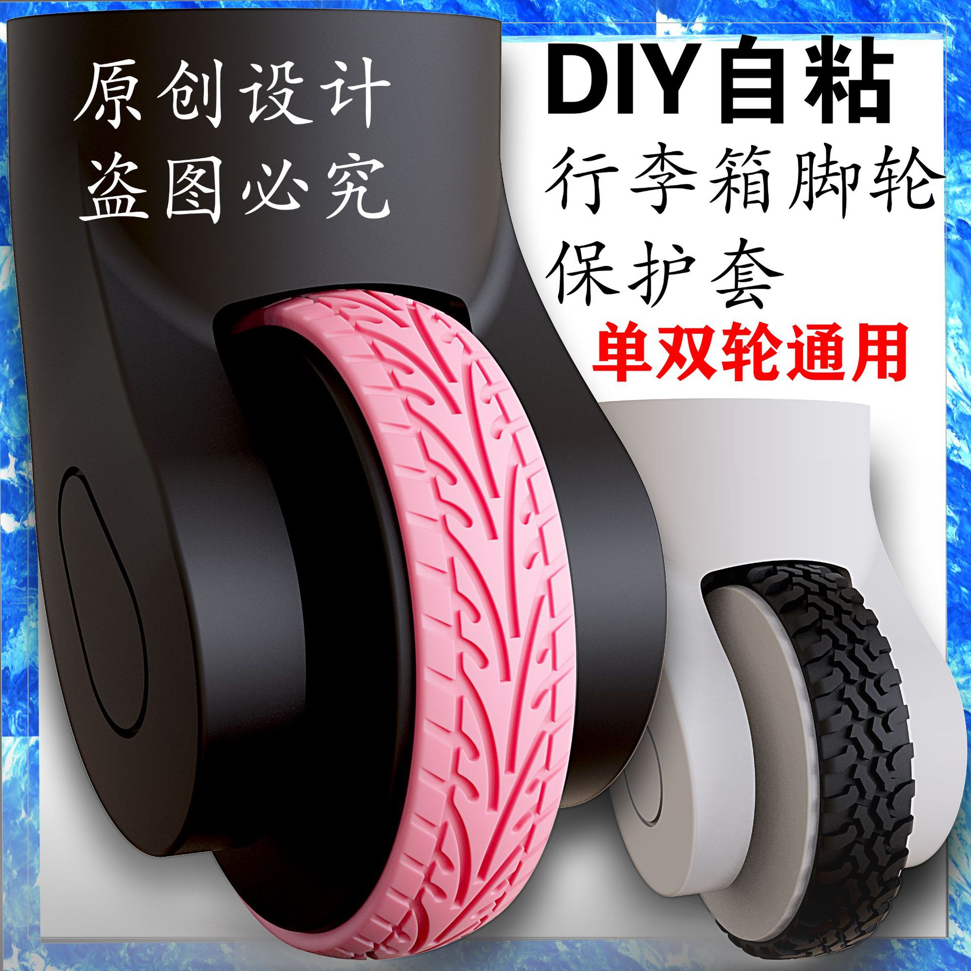 アマゾンcaster shoesスーツケースの車輪保護カバー