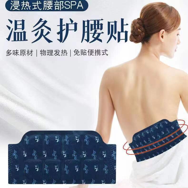 暖腰贴艾草热敷包暖腰腹自发热腰部腹部蒸汽暖贴暖宝宝护宫护腰带|undefined