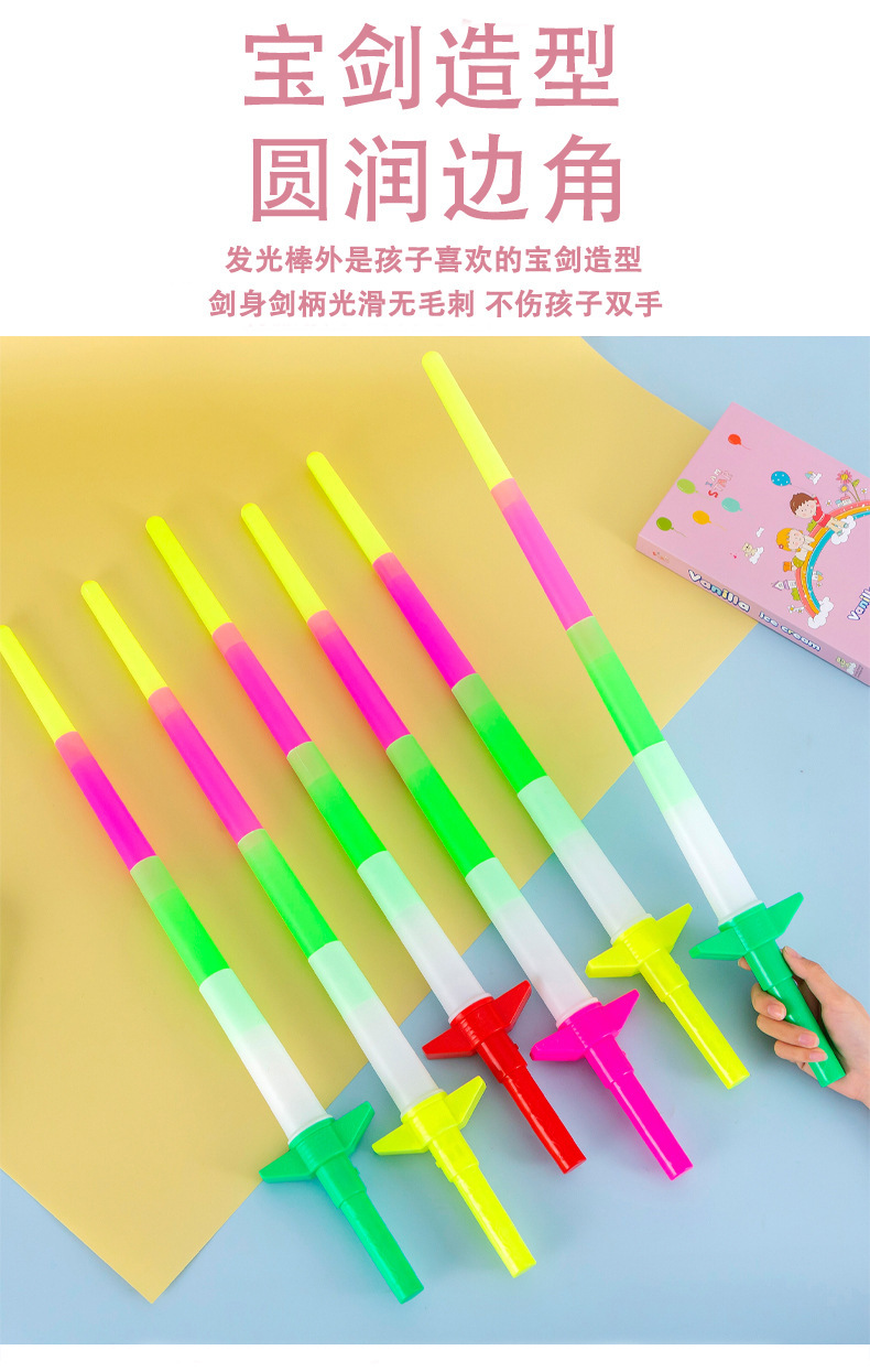 发光四节棒_04.jpg
