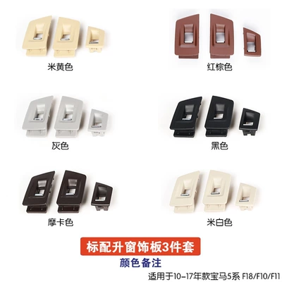Door Inner Handle 5 Series Armrest, handle, handle - standard-3-piece-set-of-window-trim-panels-remark-color