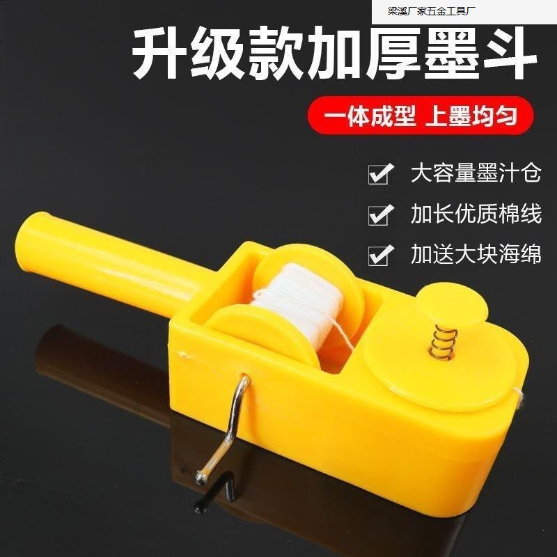 新款加厚墨斗划线器20米耐摔木工墨斗手动墨斗手摇式弹线画线工具