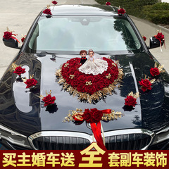 韓国式のウェディングカーの装飾セットは花の車のヘッドの花の吸盤の結婚用品の主な副車列の結婚祝いの人形をシミュレーションします。
