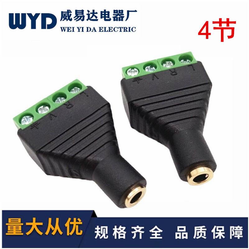 3.5mm母免焊耳机镀金插头三环四节立体声免焊接头3.5音频头转端子