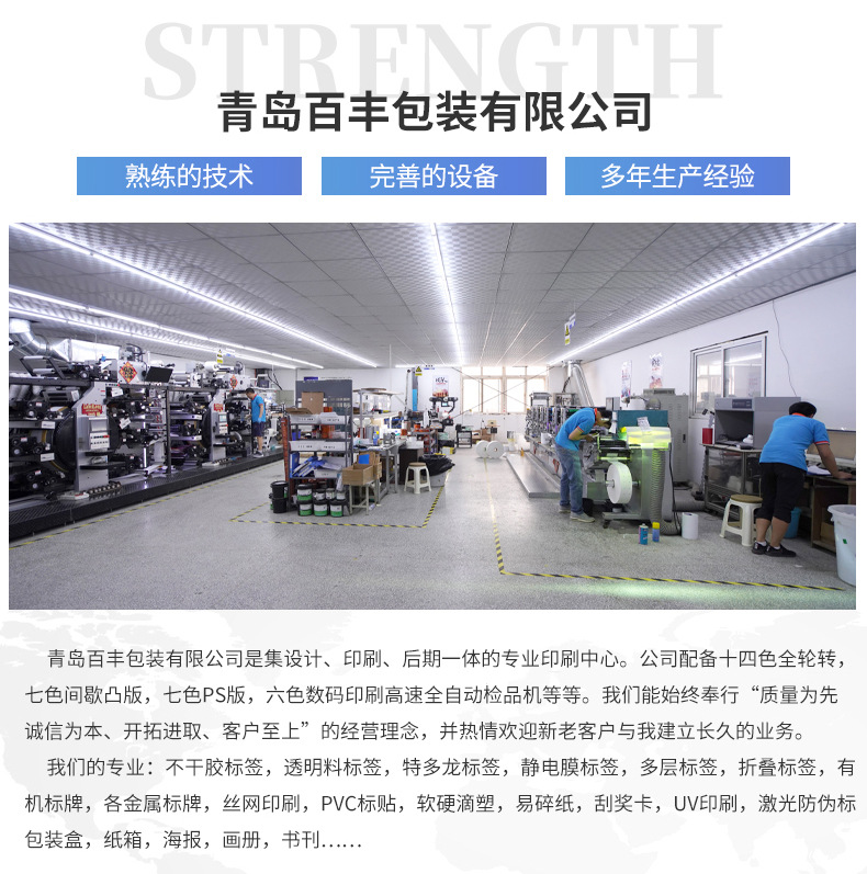 双面印刷标签_12.jpg