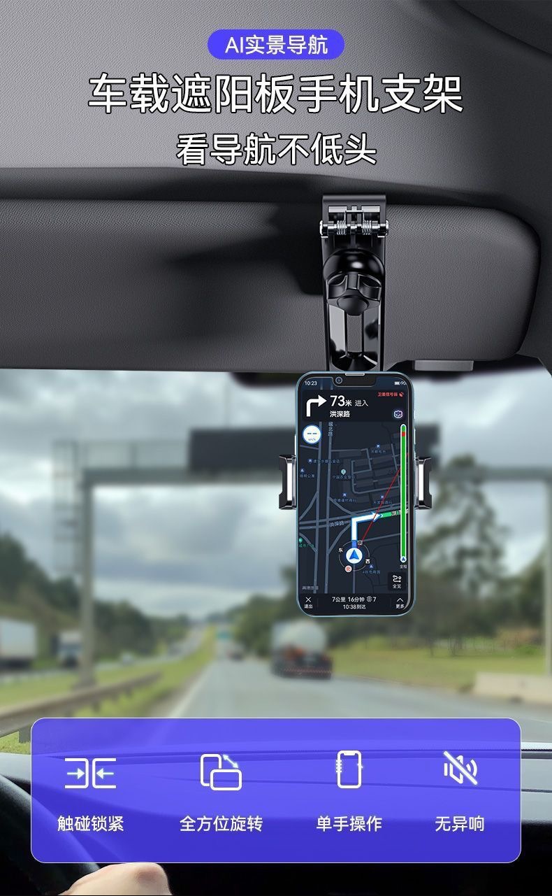 Cross-Border Temu Label-Free Sun Visor Navigation Phone Holder Direct-View Car Universal Navigation Holder