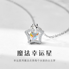原创魔法星星s925银项链女夏天轻奢小众闪耀灵动爱心吊坠锁骨链