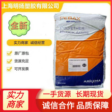 ͸������������ PA12/����/5533 PEBA-��ԭ�� �͵�����ˮ��ע�ܼ�