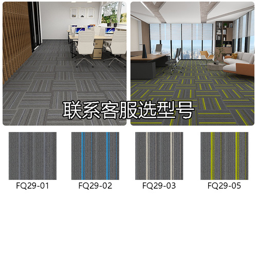Office carpet splicing, office building full floor, hotel conference room project, commercial square splicing, home carpet